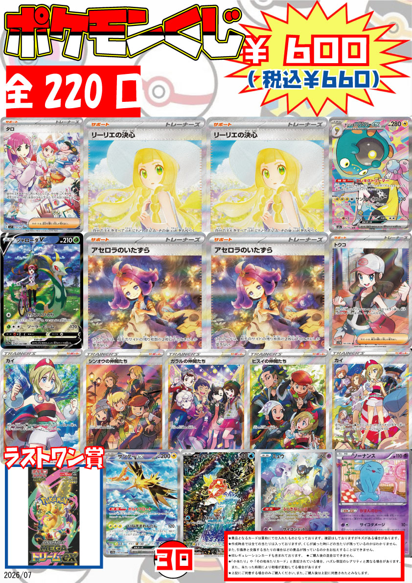 🔥ポケモンカードオリパ 販売中です🔥 | トレカ、マンガ、フィギュア